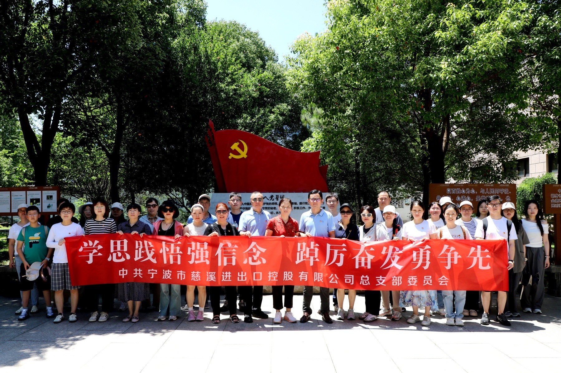 學(xué)思踐悟強(qiáng)信念 踔厲奮發(fā)勇?tīng)?zhēng)先——控股公司黨總支開(kāi)展迎“七一